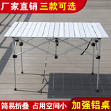 户外折叠桌子铝合金桌子折叠便携式摆摊桌简约餐桌可折叠伸缩方桌