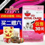 皇家猫粮幼猫粮奶糕猫咪猫粮B34/BK34(1-4个月)400g怀孕期猫粮