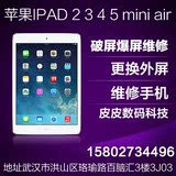 修换iPad2 3 4 5 6iPadair1 air2 外屏触摸玻璃液晶内外显示屏幕