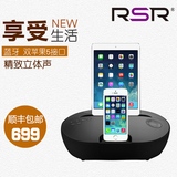 RSR DS415苹果音响ipad iphone6/5s/4手机充电底座蓝牙音箱低音炮