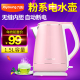 Joyoung/九阳 K15-F623食品级304电热水壶不锈钢烧水壶保温开水壶