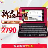 Casio/卡西欧 E-Y300 电子词典 日英汉辞典EY300日语英语学习机