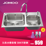 JOMOO九牧水槽 厨房双槽进口304不锈钢水槽套餐双槽洗菜盆 02083
