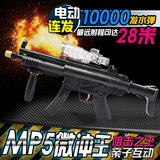 锦明MP5冲锋枪电动可发射水弹枪可伸缩后托男孩玩具户外枪模型