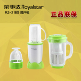 Royalstar/荣事达 RZ-218G正品多功能家用料理机 婴儿辅食搅拌机