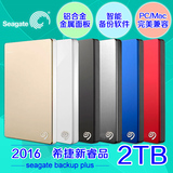 希捷Backupplus 2015新睿品 500G 1T 2T超薄移动备份硬盘 usb3.0