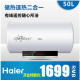 Haier/海尔 ES60H-Z4(ZE) 速热Z3 50 80L升海尔电热水器半胆遥控