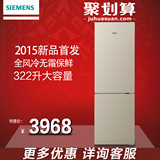SIEMENS/西门子 KG33NV230C 风冷无霜冰箱两门家用2015新品首发