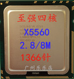 INTEL Xeon 至强 X5560 四核 1366针 CPU  正式版 x5570 W5580