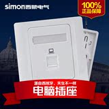 【补货包邮】Simon网线电脑插座面板网络单口宽带光纤信息插口