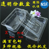 PC透明份数盆亚克力分数盆塑料可视保鲜盒食物盘果粉盒带盖子