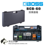 御龙乐器 ROLAND BOSS BCB-60 效果器箱 踏板盒 带电源单块线