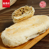 稻香村 牛舌饼 360g袋装 椒盐咸味糕点 北京特产糕点小吃