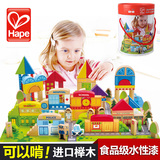 德国Hape125块城市木制积木儿童宝宝益智玩具1-2-3-6周岁小孩女孩