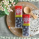 【零食控】现货 日本 明治 Choco Baby 巧克力豆 巧克力米 盒装