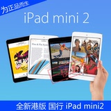Apple/苹果 iPad mini2(16G)WIFI版 mini2 港版 国行 一楼土木人