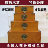 清仓特价zakka复古木盒子 带锁收纳盒实木 做旧证件饰品复古木盒