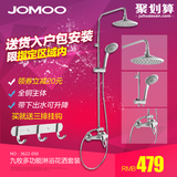 JOMOO九牧卫浴 硬管式淋浴器 花洒套装全铜水龙头3622-050正品