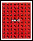 包邮送册 全新朝鲜2013年猴票 整版80枚 雕刻版 大版票 真邮票