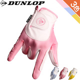 正品Dunlop 高尔夫球手套 女款双手 舒适手套 防滑柔软透气 PU皮