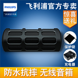 Philips/飞利浦 SB7200 无线蓝牙音箱手机户外便携迷你低音炮防水