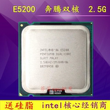 英特尔 Intel奔腾双核 E5200 散片 CPU 2.5G 775针 正式版 保一年