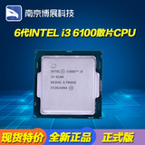 全新正式版Intel/英特尔 I3 6100酷睿双核散片CPU 3.7G现货