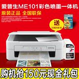 爱普生me101喷墨打印机一体机复印扫描家用照片打印连供替代L360