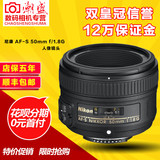 新现货 Nikon/尼康AF-S 50MM F/1.8G 人像镜头 50 1.8定焦镜头