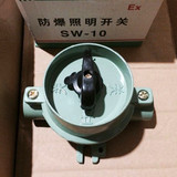 特价包邮SW-10铝合金防爆照明开关 防水防尘控制按钮开关10A 220V