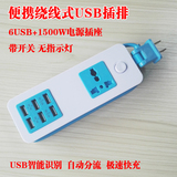 欧美英标规USB插排插座插线板接线板拖线板 手机多口usb充电器