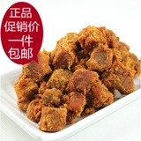 味缘 清之坊 XO酱烤牛肉味猪肉粒台湾风味零食200g 包邮特价