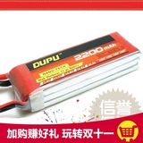 DUPU达普 2200 mAh毫安7.4v 11.1V 3S 20C 纳米电芯模型航模电池