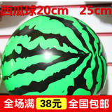 批发西瓜球拍拍充气皮球直径20CM 25CM幼儿园儿童玩具用品