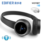 Edifier/漫步者 W570BT蓝牙耳机4.0音乐重低音头戴式运动无线耳麦