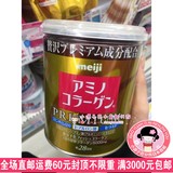 日本代购直邮 meiji明治 胶原蛋白粉 金装 美容抗衰老Q10 200g