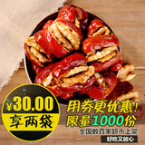 【农一果仓】红枣夹核桃仁250g*2新疆特产干果零食食品美仁红枣