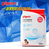 贝亲Pigeon正品防溢乳垫/防溢乳贴一次性乳垫防渗漏透气120片