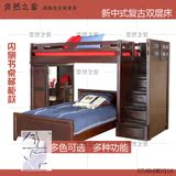 现代中式高低床子母床带书桌衣柜组合全实木上下铺环保成人双层床