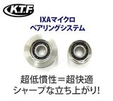 【天猪行空】KTF IXA M.B.S.水滴轮线杯改装轴承 终极改装轴承