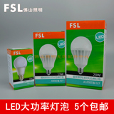 FSL佛山照明LED球泡大功率灯泡店铺面工厂车间仓库办公室节能改造