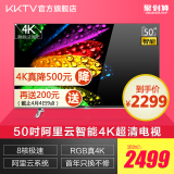kktv U50 50吋4K超清液晶平板电视 8核智能WiFi网络LED电视机包邮