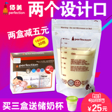 韩国佰美 纳米银抑菌 储奶袋  母乳保鲜袋 存奶袋180ml母乳储存袋