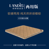 朗蒂斯双人环保棕垫定制天然椰棕床垫1.2 1.5 1.8米软硬10cm床垫