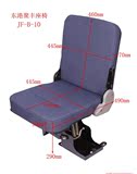 JF-B-10房车配件汽车座椅改装解放A66货车面包车中间翻转折叠座椅