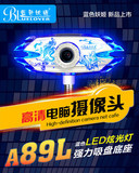 蓝色妖姬 A89L发光高清电脑摄像头 YY美颜带麦免驱视频台式笔记本