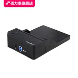 硕力泰HD623 3.5/2.5英寸两用串口硬盘盒底座台式机移动硬盘盒子