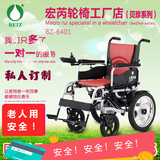 贝珍电动轮椅车 残疾人老人轻便折叠电轮椅 老年带坐便四轮代步车