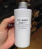 日本代购原装正品无印良品乳液舒柔高保湿型敏感肌用护肤品200ml
