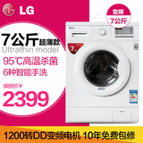 LG WD-HH2430D 超薄款7公斤滚筒洗衣机 全自动DD变频智能静音6 8